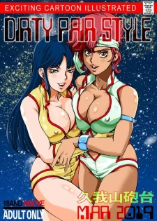 [Macaroni Ring (Kugayama Hodai)] Dirty Pair Style (Dirty Pair)