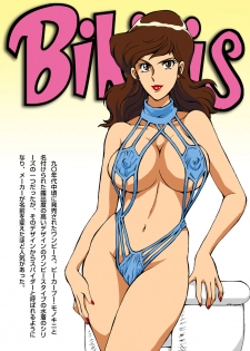 [Macaroni Ring (Ankokudou Shinkaigyo, Kugayama Hodai)] Fujiko no Eromizugi Catalog (Lupin III) - page 29