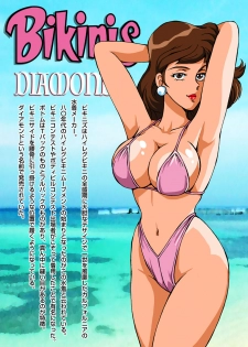 [Macaroni Ring (Ankokudou Shinkaigyo, Kugayama Hodai)] Fujiko no Eromizugi Catalog (Lupin III) - page 3