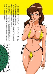 [Macaroni Ring (Ankokudou Shinkaigyo, Kugayama Hodai)] Fujiko no Eromizugi Catalog (Lupin III) - page 10