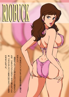 [Macaroni Ring (Ankokudou Shinkaigyo, Kugayama Hodai)] Fujiko no Eromizugi Catalog (Lupin III) - page 21