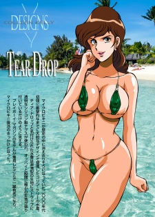 [Macaroni Ring (Ankokudou Shinkaigyo, Kugayama Hodai)] Fujiko no Eromizugi Catalog (Lupin III) - page 8