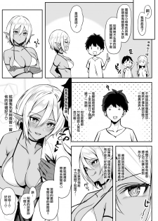 [Dekoboko Hurricane (Anza Yuu)] Isekai Shoukan II Elf na Onee-san no Tomodachi wa Suki desu ka? [Chinese] [無邪気漢化組] [Digital] - page 10