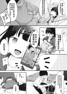 [Kiyomiya Ryo] Onii-chan Onanie Misete | 哥哥 ~ 自慰给我看吧~ (Mannaka.) [Chinese] [伊忍汉化组] - page 2