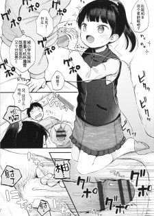 [Kiyomiya Ryo] Onii-chan Onanie Misete | 哥哥 ~ 自慰给我看吧~ (Mannaka.) [Chinese] [伊忍汉化组] - page 10