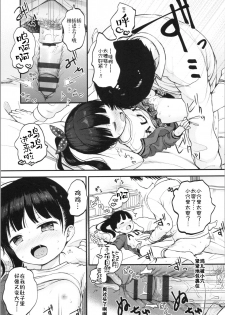 [Kiyomiya Ryo] Onii-chan Onanie Misete | 哥哥 ~ 自慰给我看吧~ (Mannaka.) [Chinese] [伊忍汉化组] - page 17