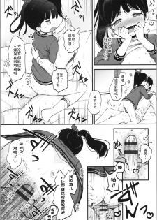 [Kiyomiya Ryo] Onii-chan Onanie Misete | 哥哥 ~ 自慰给我看吧~ (Mannaka.) [Chinese] [伊忍汉化组] - page 19