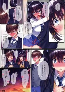 (C97) [Mataro (Mataro)] Ore no Osananajimi ga Uza Kawaii!! - page 14