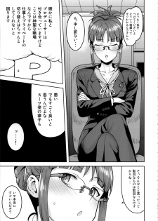 (C97) [PLANT (Tsurui)] Ritsuko to Shokuba de... (THE IDOLM@STER) - page 4