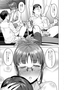 (C97) [PLANT (Tsurui)] Ritsuko to Shokuba de... (THE IDOLM@STER) - page 30