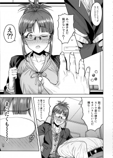 (C97) [PLANT (Tsurui)] Ritsuko to Shokuba de... (THE IDOLM@STER) - page 6