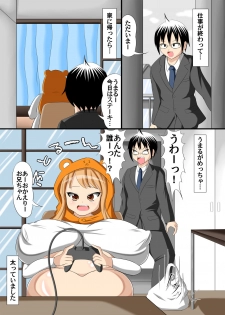 [HORIC WORKS Shuppan Jigyoubu Shiodome project (lapiness)] HIMANIMOUTO! UMARUCHAN (Himouto! Umaru-chan) [Digital] - page 2