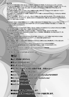 [HORIC WORKS Shuppan Jigyoubu Shiodome project (lapiness)] HIMANIMOUTO! UMARUCHAN (Himouto! Umaru-chan) [Digital] - page 37
