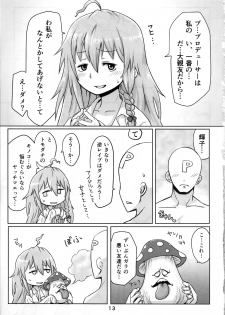 (SC60) [Ikasumiya (Uchuu Ika)] Kinoko no Houshi (THE IDOLM@STER CINDERELLA GIRLS) - page 14
