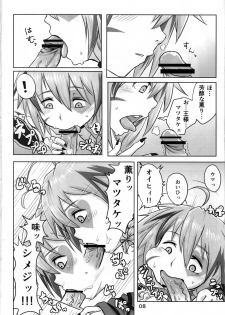 (SC60) [Ikasumiya (Uchuu Ika)] Kinoko no Houshi (THE IDOLM@STER CINDERELLA GIRLS) - page 9