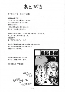 (SC60) [Ikasumiya (Uchuu Ika)] Kinoko no Houshi (THE IDOLM@STER CINDERELLA GIRLS) - page 24