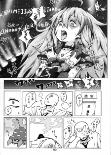 (SC60) [Ikasumiya (Uchuu Ika)] Kinoko no Houshi (THE IDOLM@STER CINDERELLA GIRLS) - page 4