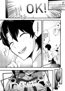 (C97) [Momoiro Sugoroku (Shisui Ao)] Koakuma-teki BB-chan ni Oshioki Shite Morau Gohon (Fate/Grand Order) [Chinese] [靴下汉化组] - page 3