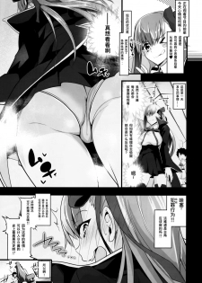 (C97) [Momoiro Sugoroku (Shisui Ao)] Koakuma-teki BB-chan ni Oshioki Shite Morau Gohon (Fate/Grand Order) [Chinese] [靴下汉化组] - page 5