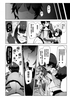 (C97) [A Gokuburi (Sian)] DESTROYER DESTROYER (Princess Connect! Re:Dive) [Chinese] [無邪気漢化組] - page 5