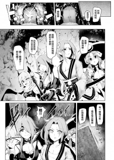 (C97) [A Gokuburi (Sian)] DESTROYER DESTROYER (Princess Connect! Re:Dive) [Chinese] [無邪気漢化組] - page 22