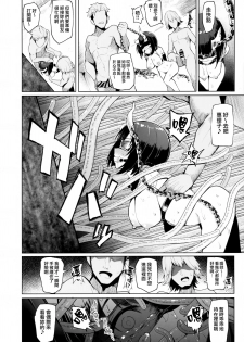 (C97) [A Gokuburi (Sian)] DESTROYER DESTROYER (Princess Connect! Re:Dive) [Chinese] [無邪気漢化組] - page 21