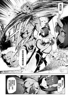 (C97) [A Gokuburi (Sian)] DESTROYER DESTROYER (Princess Connect! Re:Dive) [Chinese] [無邪気漢化組] - page 3