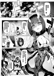 (C97) [A Gokuburi (Sian)] DESTROYER DESTROYER (Princess Connect! Re:Dive) [Chinese] [無邪気漢化組] - page 2