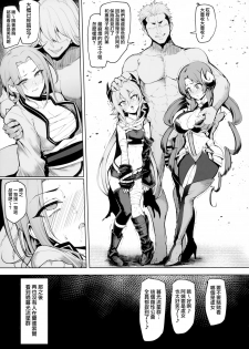 (C97) [A Gokuburi (Sian)] DESTROYER DESTROYER (Princess Connect! Re:Dive) [Chinese] [無邪気漢化組] - page 24