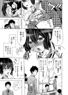 [Kokorozashi Ga Oka Touki] Ofisu De Wa Oshizuka Ni - Stay Quiet in the Office - page 11