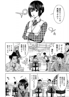 [Kokorozashi Ga Oka Touki] Ofisu De Wa Oshizuka Ni - Stay Quiet in the Office - page 2