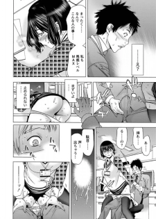 [Kokorozashi Ga Oka Touki] Ofisu De Wa Oshizuka Ni - Stay Quiet in the Office - page 16