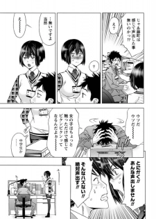 [Kokorozashi Ga Oka Touki] Ofisu De Wa Oshizuka Ni - Stay Quiet in the Office - page 5