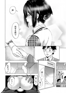 [Kokorozashi Ga Oka Touki] Ofisu De Wa Oshizuka Ni - Stay Quiet in the Office - page 18