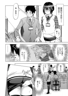 [Kokorozashi Ga Oka Touki] Ofisu De Wa Oshizuka Ni - Stay Quiet in the Office - page 12