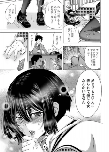 [Kokorozashi Ga Oka Touki] Ofisu De Wa Oshizuka Ni - Stay Quiet in the Office - page 15