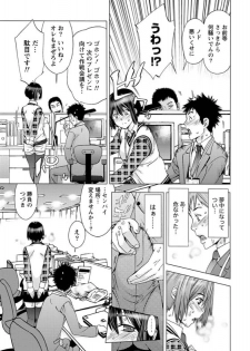 [Kokorozashi Ga Oka Touki] Ofisu De Wa Oshizuka Ni - Stay Quiet in the Office - page 17
