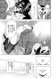 [Kokorozashi Ga Oka Touki] Ofisu De Wa Oshizuka Ni - Stay Quiet in the Office - page 21