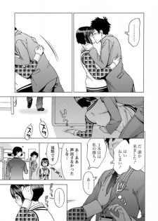 [Kokorozashi Ga Oka Touki] Ofisu De Wa Oshizuka Ni - Stay Quiet in the Office - page 9