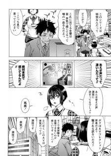 [Kokorozashi Ga Oka Touki] Ofisu De Wa Oshizuka Ni - Stay Quiet in the Office - page 4
