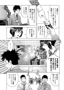 [Kokorozashi Ga Oka Touki] Ofisu De Wa Oshizuka Ni - Stay Quiet in the Office - page 3