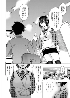 [Kokorozashi Ga Oka Touki] Ofisu De Wa Oshizuka Ni - Stay Quiet in the Office - page 6
