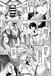 (C97) [Tanuking Sleep (Dorachefu)] Chin Kobi Bunny no Netorase Koubi Kiroku (Fate/Grand Order) [Chinese] [空気系☆漢化] - page 7