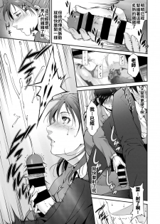 [Touma Itsuki] Seito no Tameni? (COMIC BAVEL 2020-01) [Chinese] - page 9