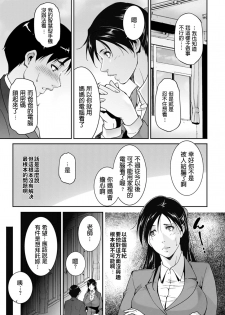 [Touma Itsuki] Seito no Tameni? (COMIC BAVEL 2020-01) [Chinese] - page 3