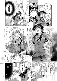 [peachpulsar (Mira)] Lily Girls Collection Yuri H Tanpenshuu [Digital] - page 21