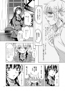 [peachpulsar (Mira)] Lily Girls Collection Yuri H Tanpenshuu [Digital] - page 11