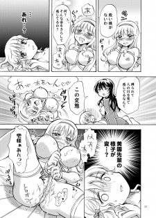 [peachpulsar (Mira)] Lily Girls Collection Yuri H Tanpenshuu [Digital] - page 32