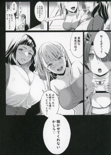 (C97) [Gate of XIII (Kloah13)] Shota Koutei Kyoudai ni Torawareta Bakunyuu Onna Kishi 4 - page 38