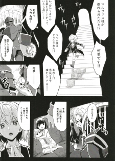 (C97) [Gate of XIII (Kloah13)] Shota Koutei Kyoudai ni Torawareta Bakunyuu Onna Kishi 4 - page 3